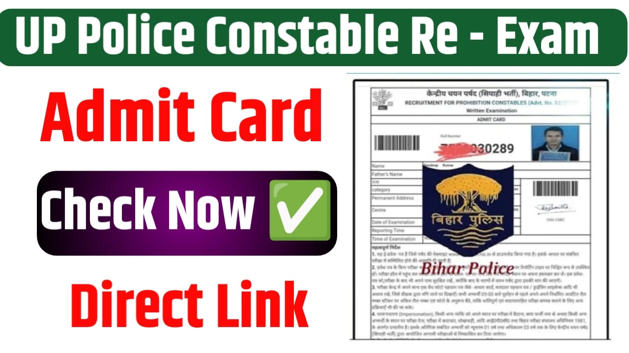 UP Police Constable Re- Exam 2024 New Update