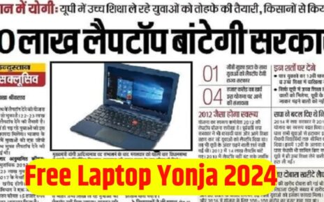 Free Laptop Yojana 2024