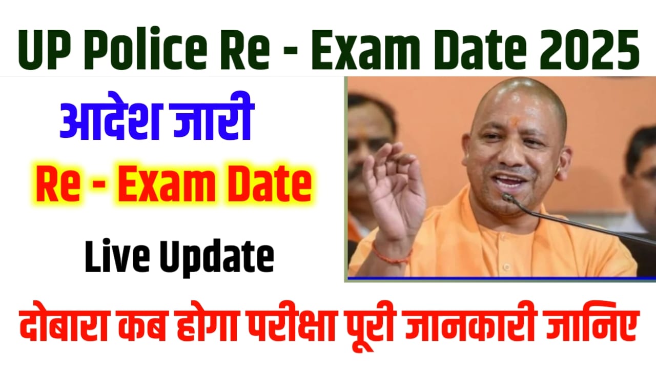 UP Police Constable Exam Date Release 2024