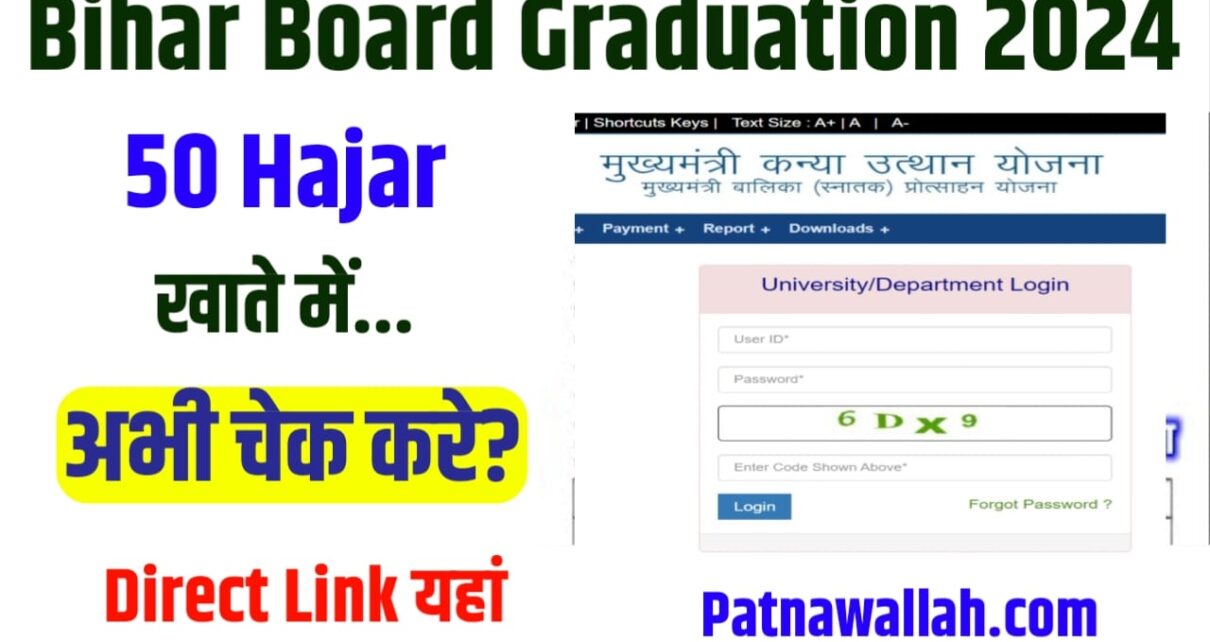 Bihar Board Released ₹ 50000 For Graduate Scholarship