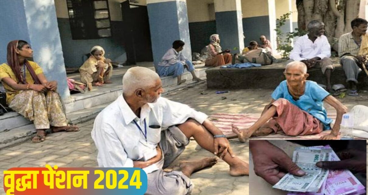 Mukhyamantri Virdha Pension Yojana 2024