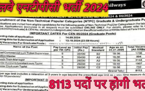 Railway NTPC Vacancy