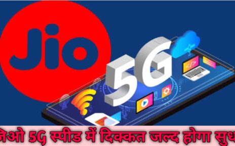 Jio 5G Speed Problem