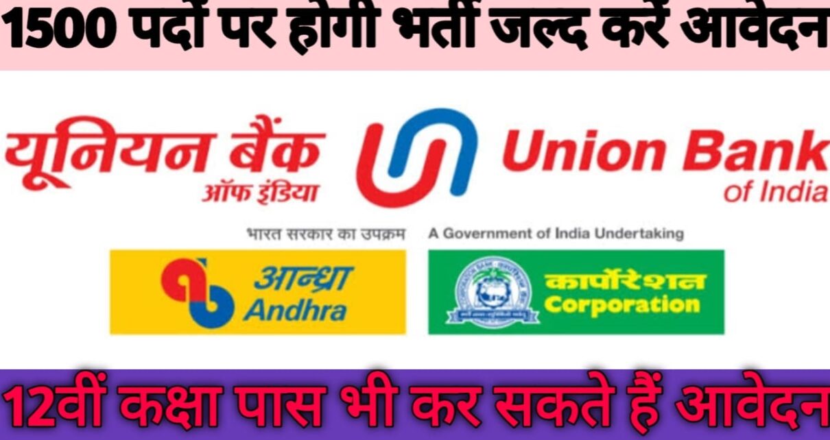 Union Bank Of India Vacancy