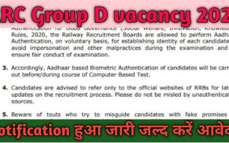 RRC Group D Vacancy 2024