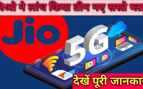 Jio New Recharge Plan