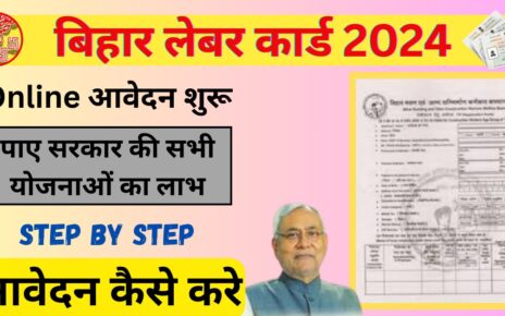 Bihar Labour Card Apply Online