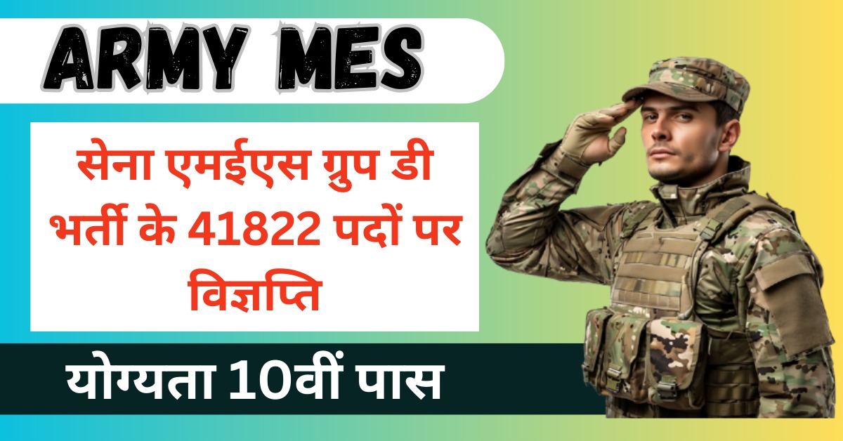 Army MES Group D Bharti 2025