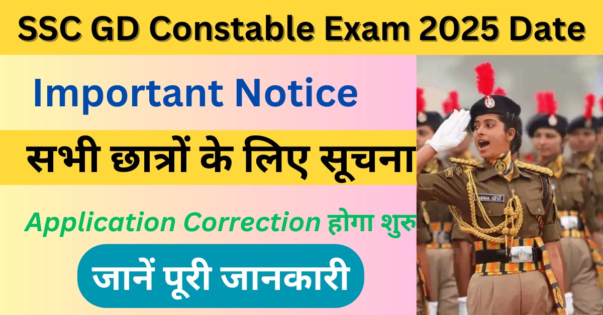 SSC GD Constable Exam 2025 Date