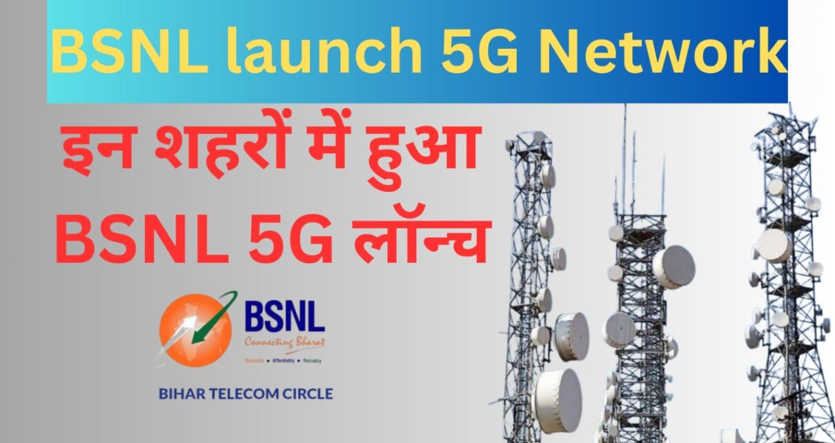 BSNL Network Launch 4G