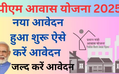 Pm Aawas Yojana Registration